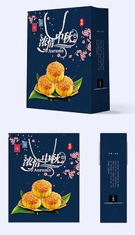 明月寄情，禮韻悠長(zhǎng) EPS藍(lán)色禮品盒設(shè)計(jì)在中秋包裝中的應(yīng)用