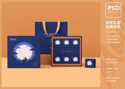 中秋禮盒包裝設計 傳統與現代的視覺盛宴